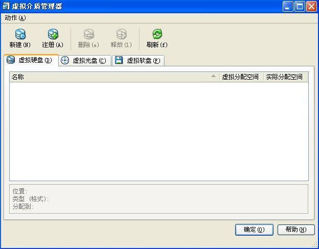 VirtualBox免費版下載