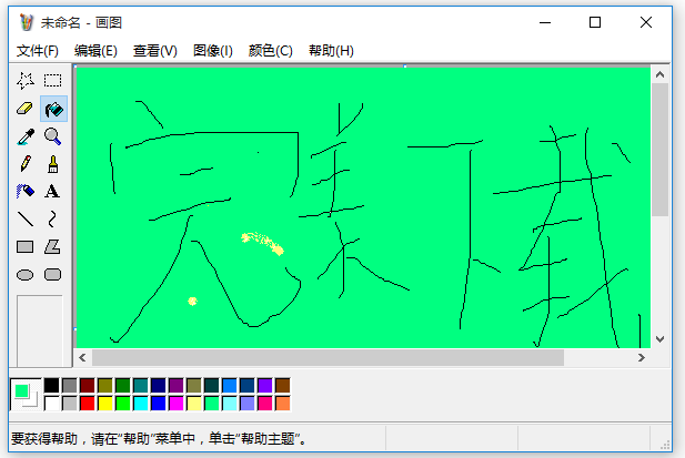 畫圖工具獨立版下載