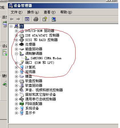 QPST(針對高通芯片開發的傳輸軟件)截圖