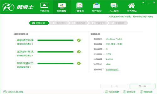 韓博士裝機大師官網(wǎng)下載