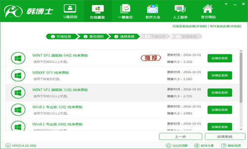 韓博士裝機大師官網(wǎng)下載