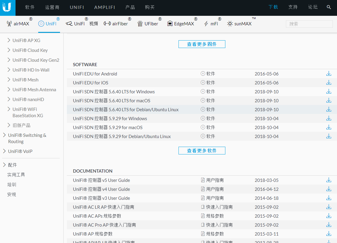 WIFI管理工具下載