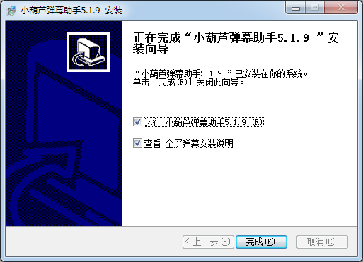 OBS直播工具下載