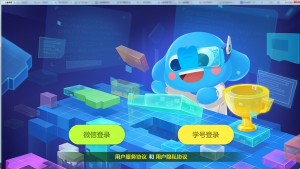小象編程客戶端