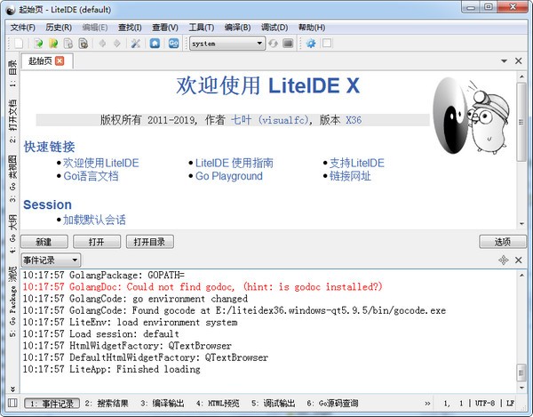 LiteIDE(go語言開發工具)