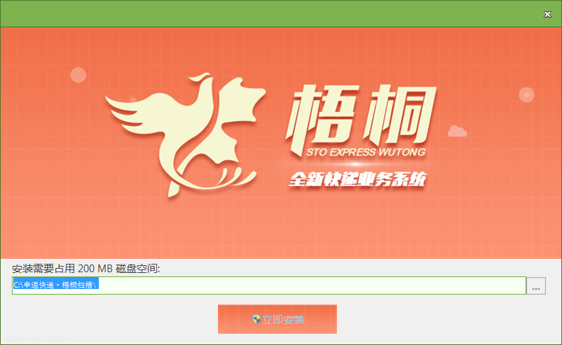 申通快遞管理端