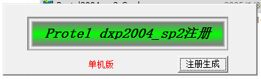 pcb電路板設(shè)計軟件免費(fèi)版下載