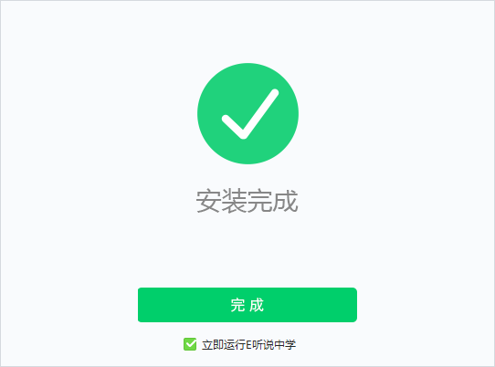 中學(xué)英語學(xué)習(xí)軟件
