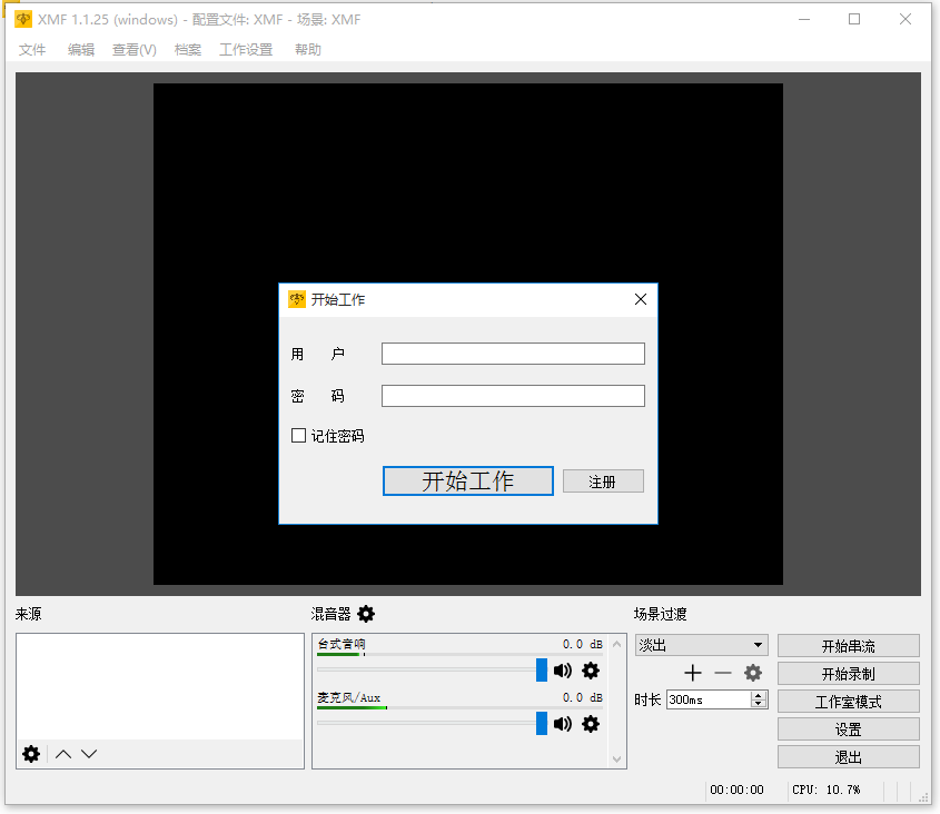 遠程辦公軟件免費版下載
