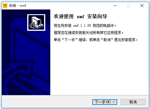 遠程辦公軟件免費版下載