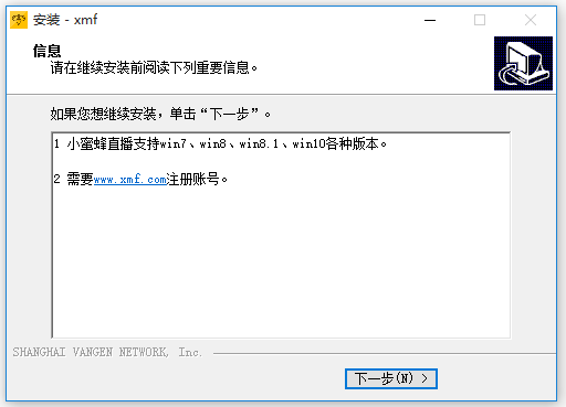遠程辦公軟件免費版下載