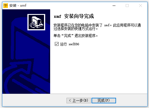 遠程辦公軟件免費版下載