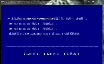 NT6 HDD Installer(硬盤裝系統工具)