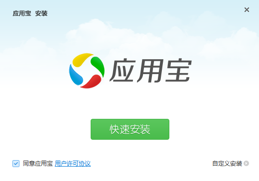 應用寶PC版下載