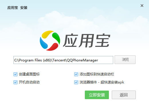 應用寶PC版下載
