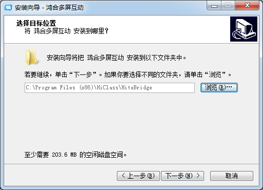 多屏互動軟件下載