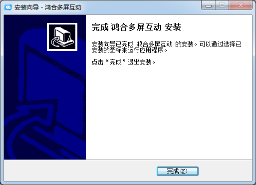 多屏互動軟件下載