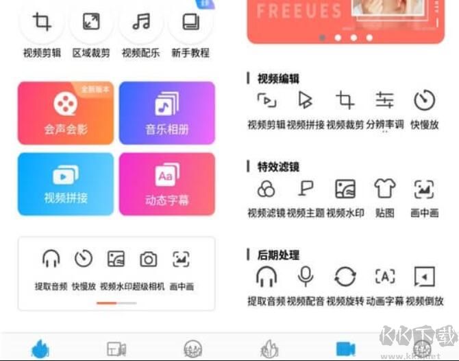 愛剪輯手機版[VIP]
