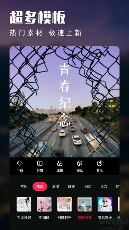 愛剪輯手機版[VIP]