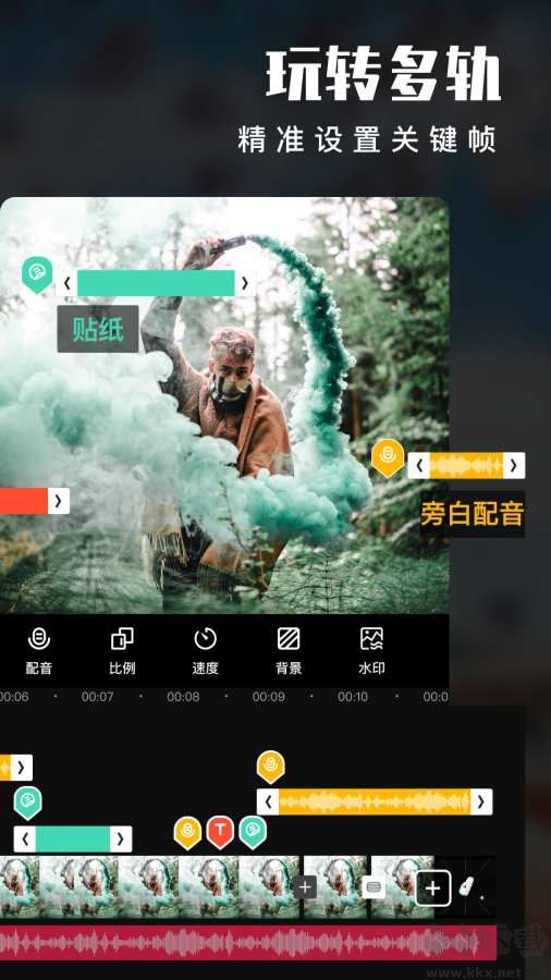 愛剪輯手機版[VIP]