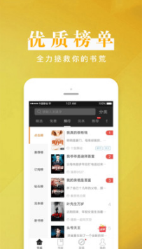 黑巖閱讀APP