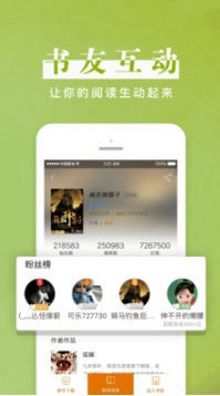 黑巖閱讀APP