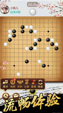 五子棋大師手機版