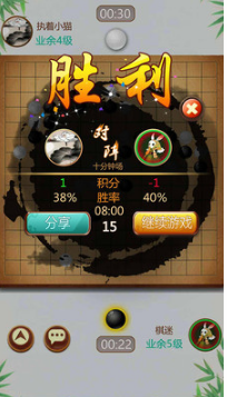 五子棋大師手機版