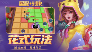 星耀對決(逃跑英雄)