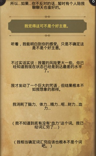 生命線2中文版
