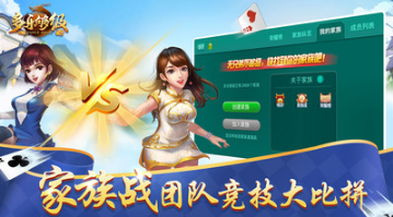 多樂夠級手機版
