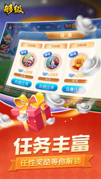 山東夠級