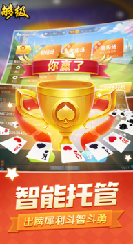 山東夠級