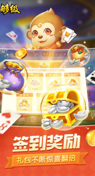 山東夠級
