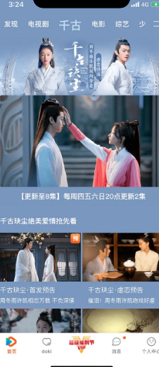 NewTV極光APP