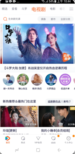 NewTV極光APP