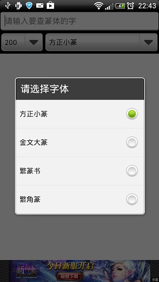篆書查詢字典