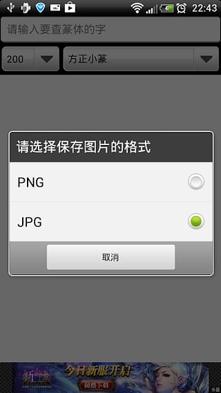 篆書查詢字典