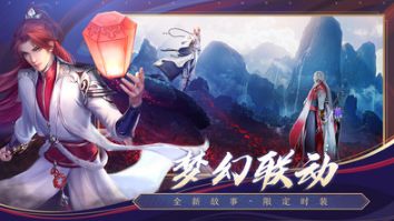 新誅仙