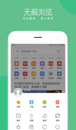 聯想瀏覽器手機版