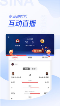 新浪體育APP