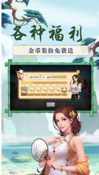 來打紅中麻將