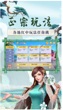 來打紅中麻將