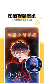最美壁紙APP