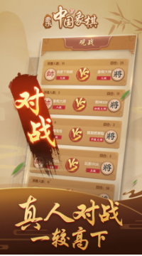 多樂(lè)中國(guó)象棋手機(jī)版