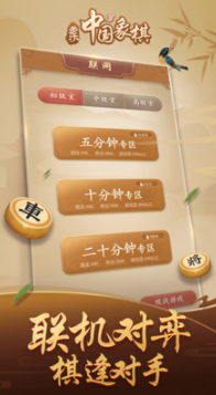 多樂(lè)中國(guó)象棋手機(jī)版