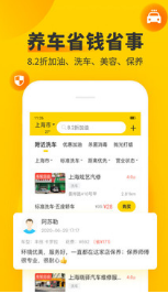 車輪查違章APP