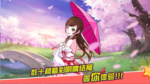 皇后成長計劃2