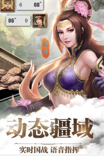 三國群英紀手游