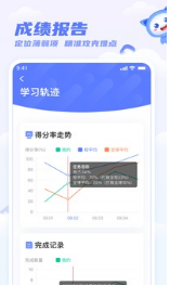 天學網學生端APP